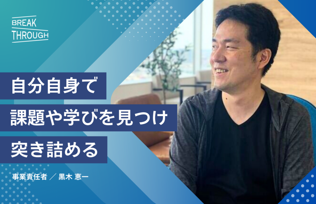 IT人材化のキッカケの場所として、社員のキャリア形成の助けになりたい