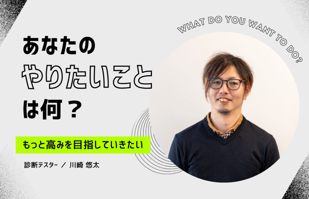 スペシャリストからマネージャーへ。これからも、もっと高みを目指していきたい