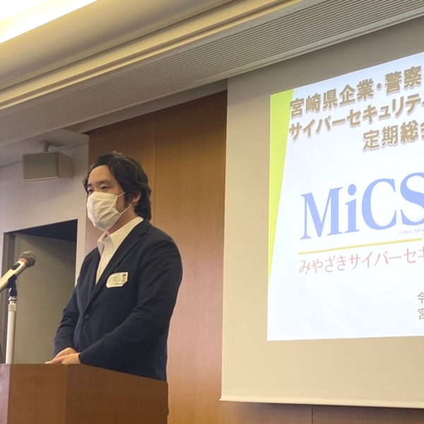 MiCSへの加入