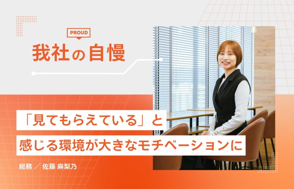 クラフは自分で勝手に決めていた殻を破ってくれた