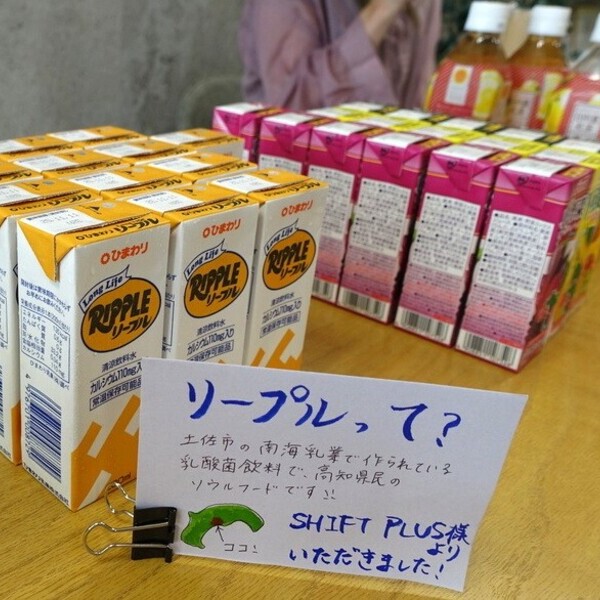 2025.07　ご当地ドリンク