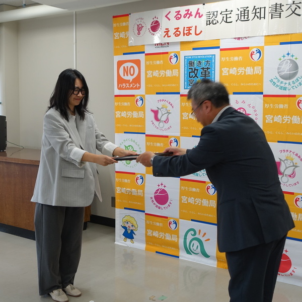 2025.09　えるぼし認定