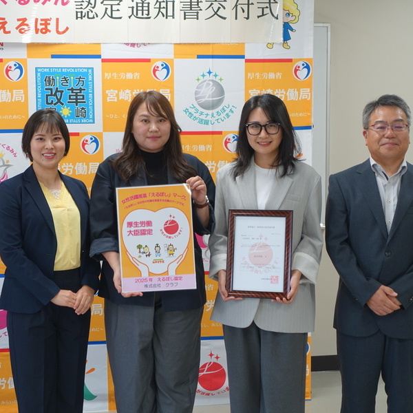 2025.09　えるぼし認定